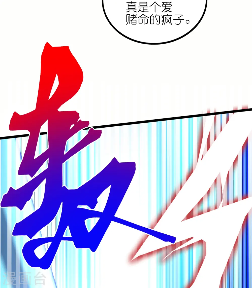 第63话1 你太不要脸了！26
