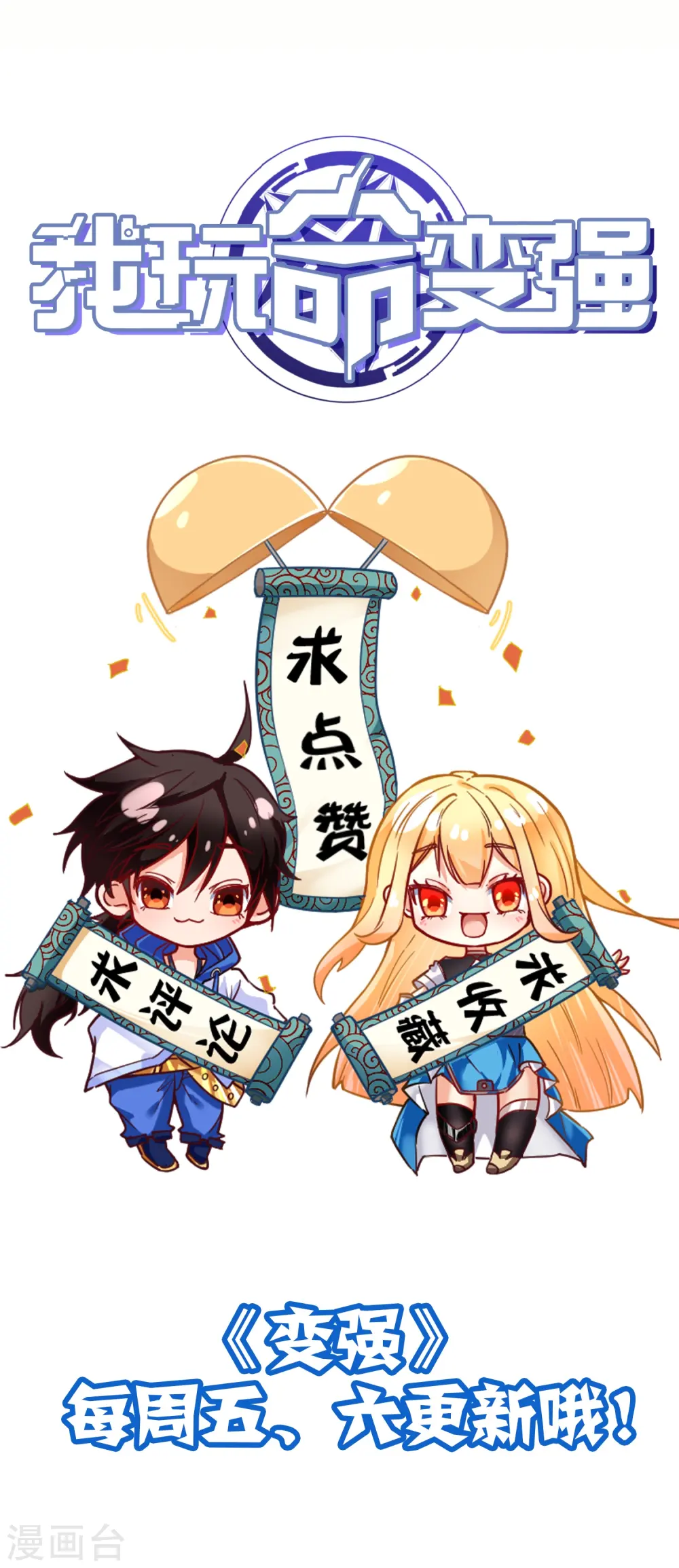 第50话 入队测试？boss直聘！33