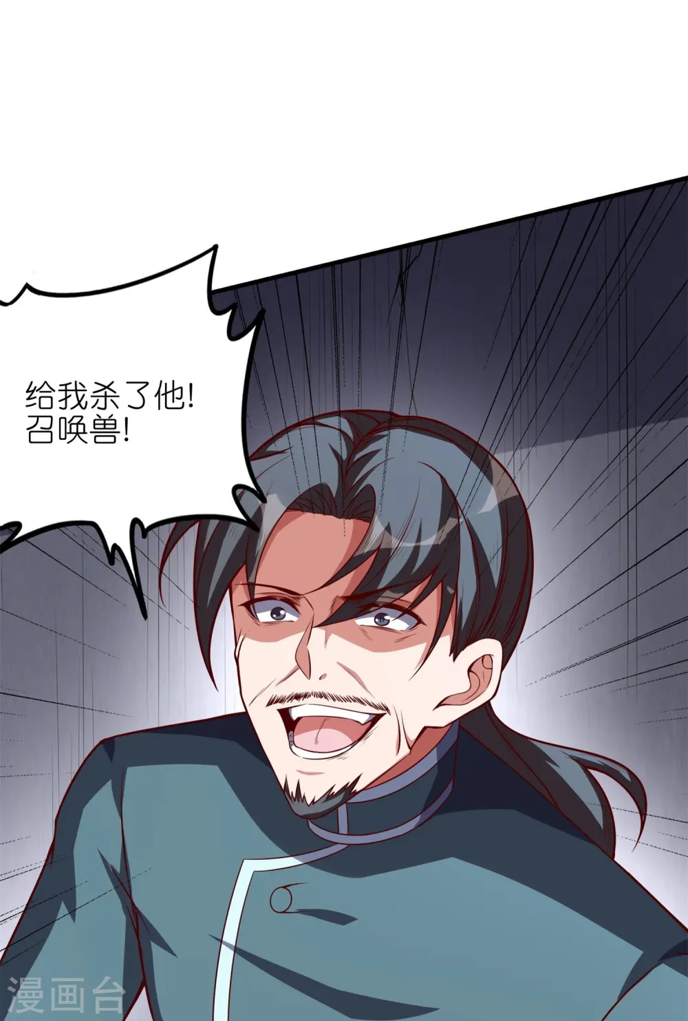 第57话 内鬼！29
