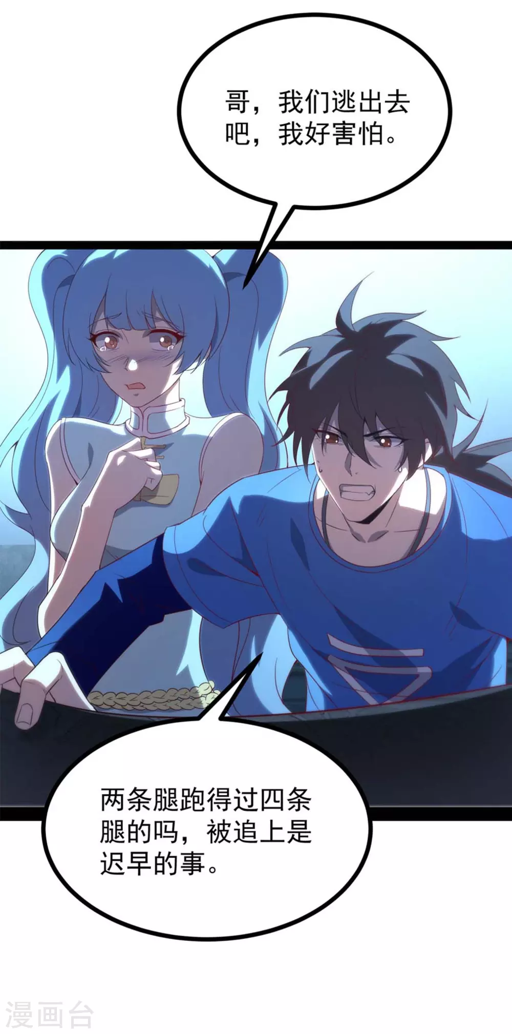 第3话 剧本杀？地狱杀！19