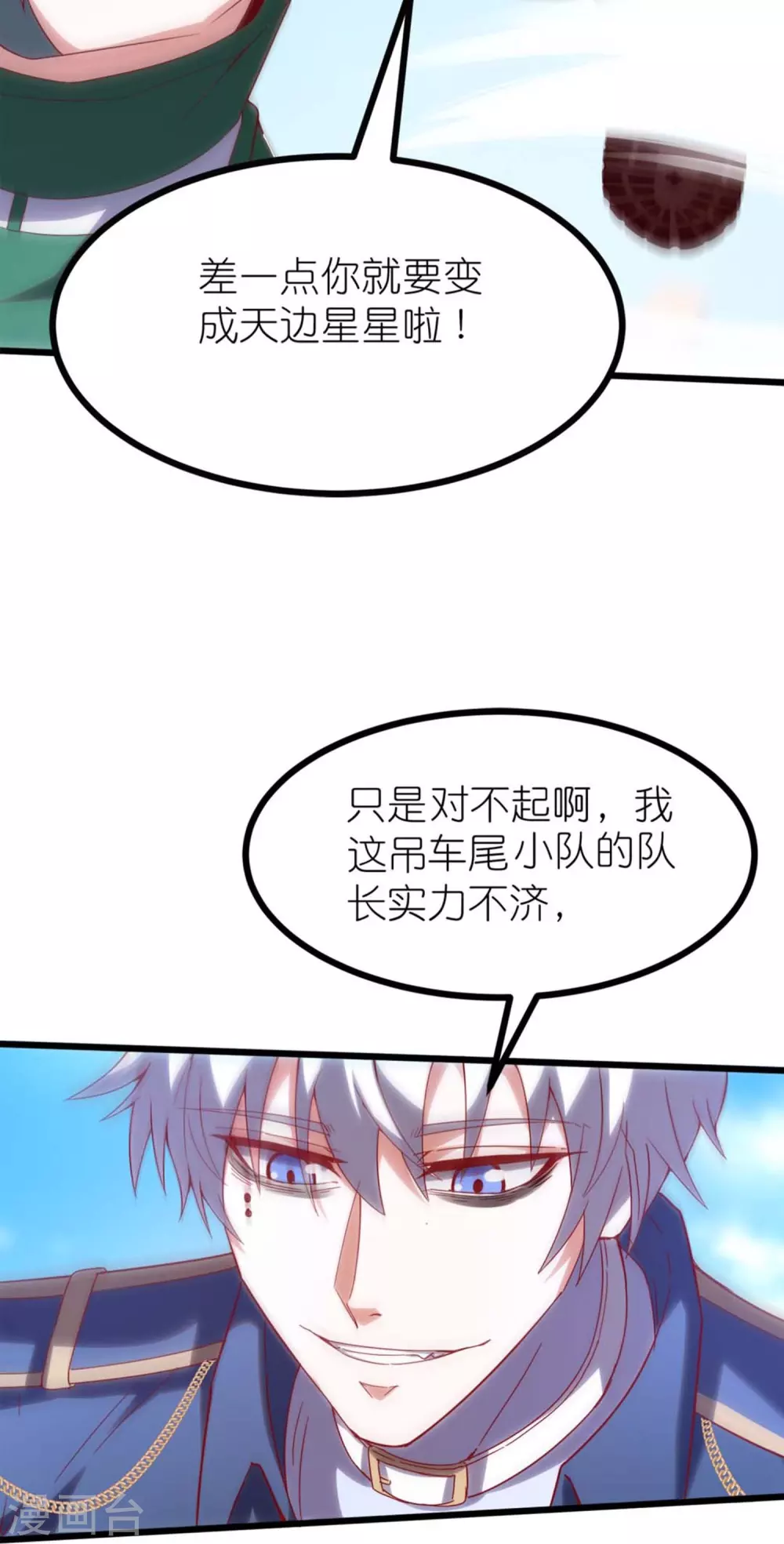 第8话 站在异能界顶点的男人22