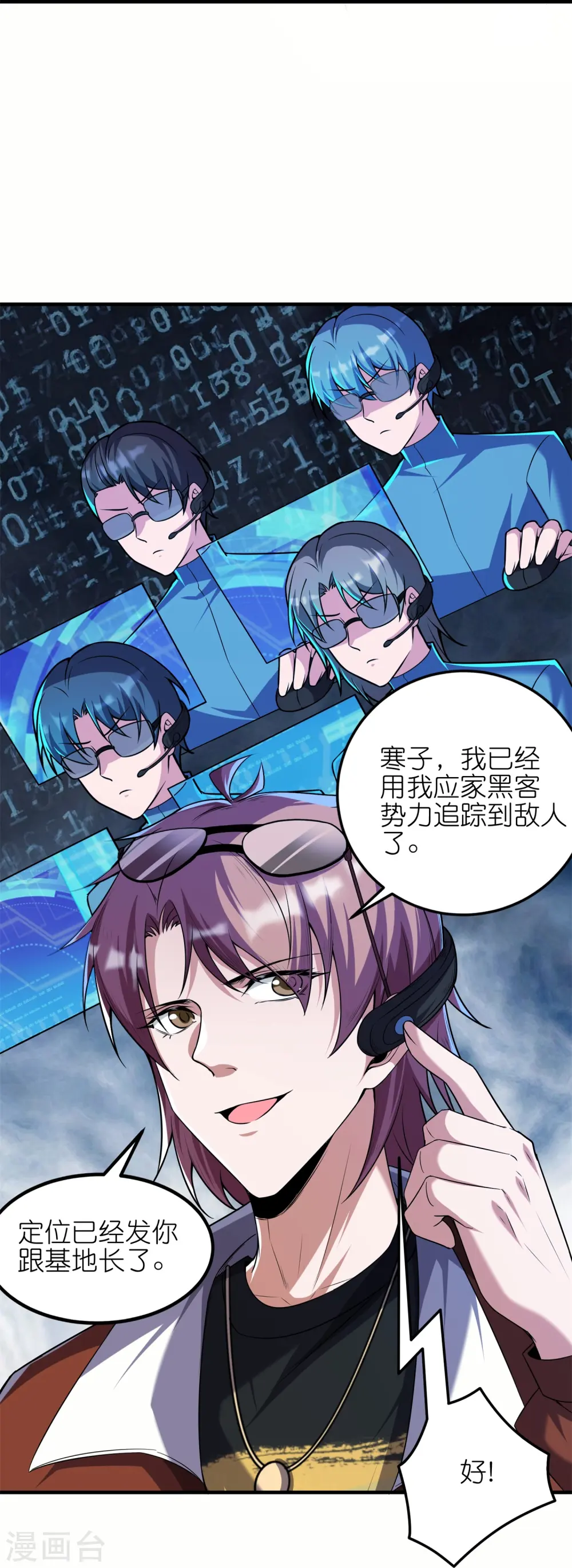 第55话 突袭行动！11