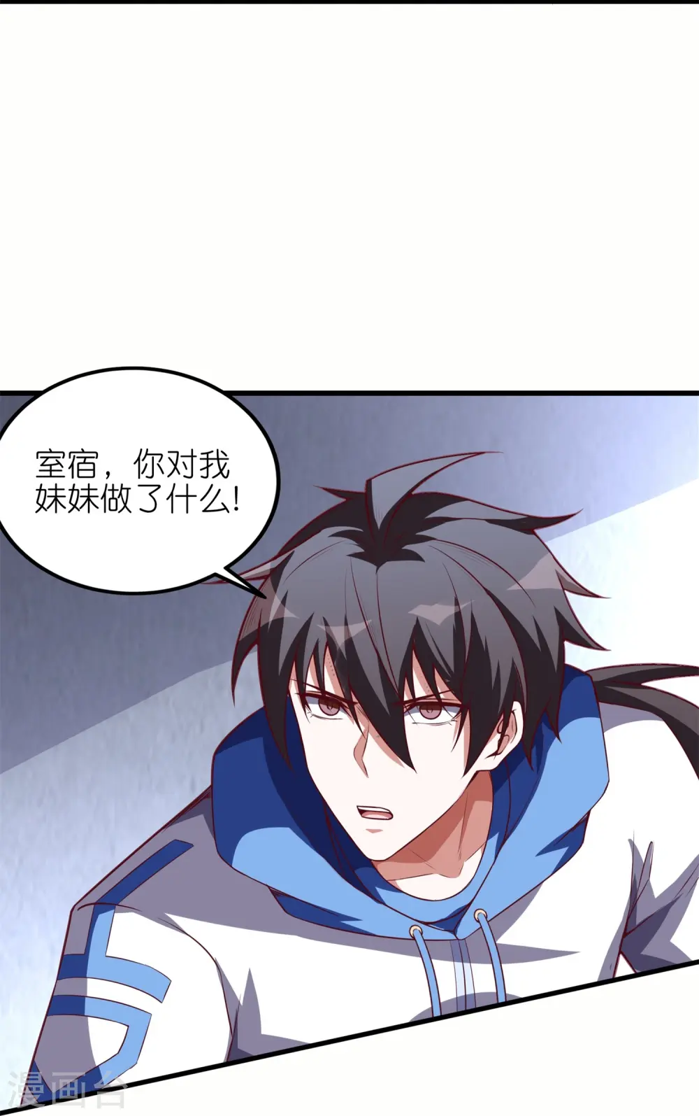 第58话 女人影响我拔刀的速度41