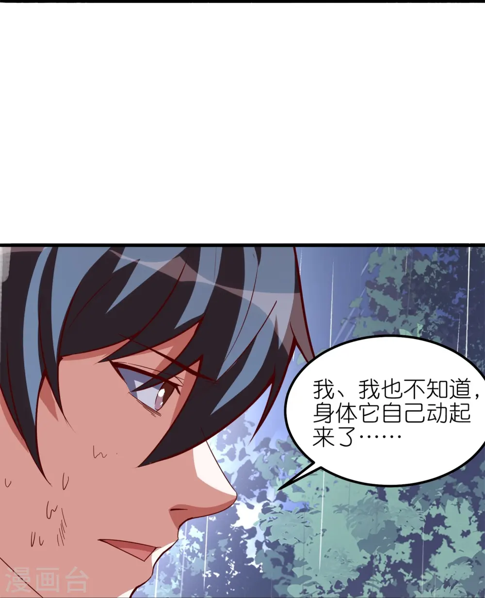 第47话 我只是想保护你16