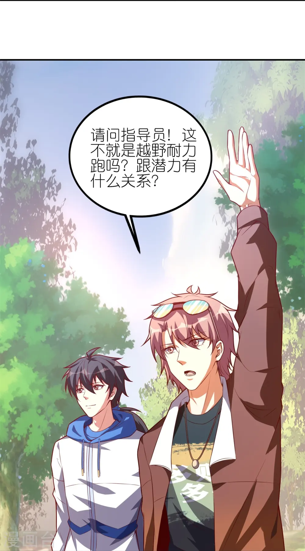 第36话 是时候收拾你了！4