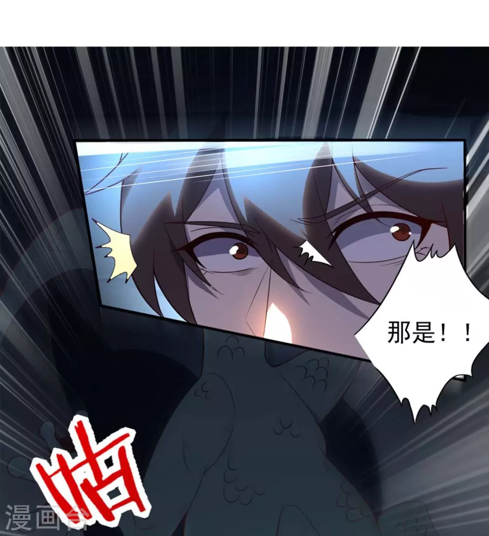 第6话 星兽巨蜥！6