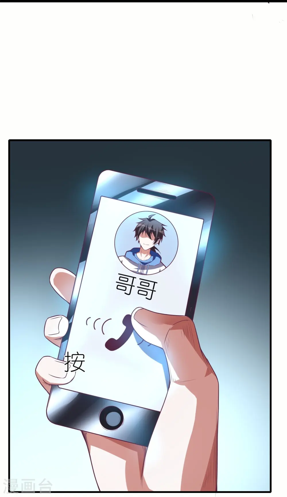 第53话 开发新招数！23