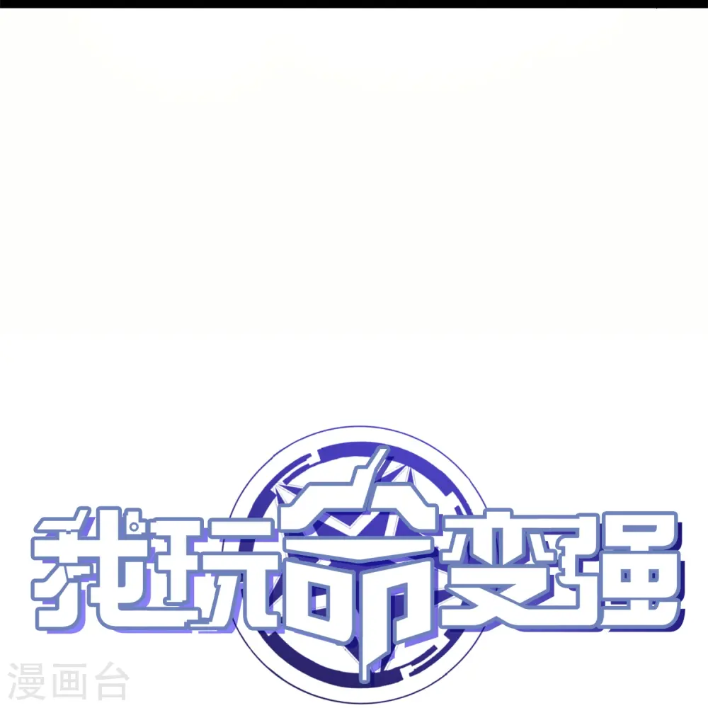 第62话 不共戴天之仇！47
