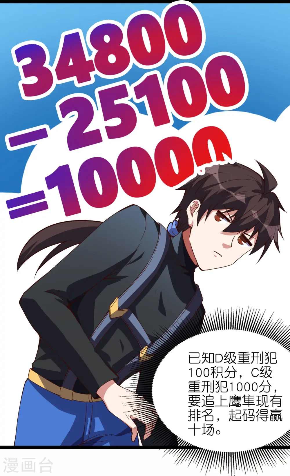 第63话2 双生体8