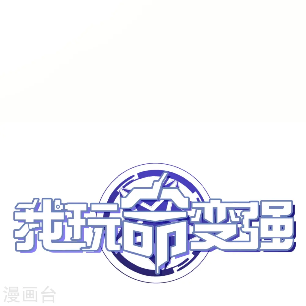 第57话 内鬼！54