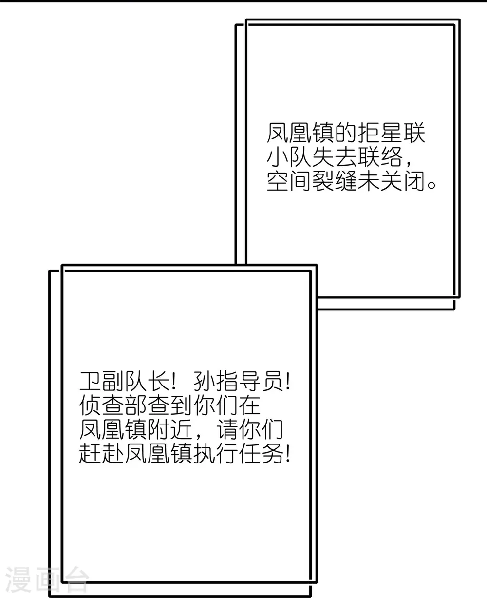 第41话 暴君水蛭38