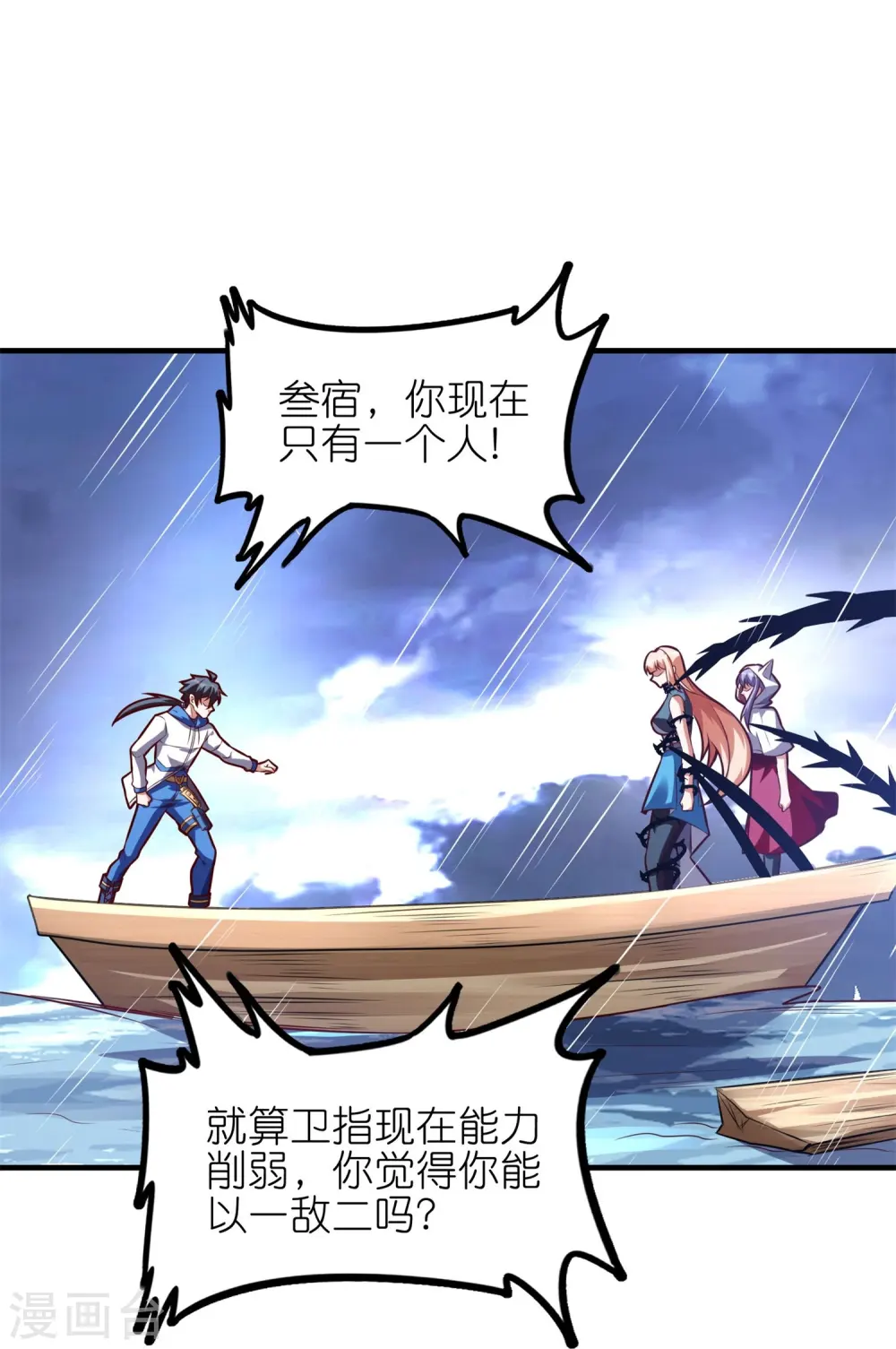 第44话 最喜欢看你痛苦的样子了12