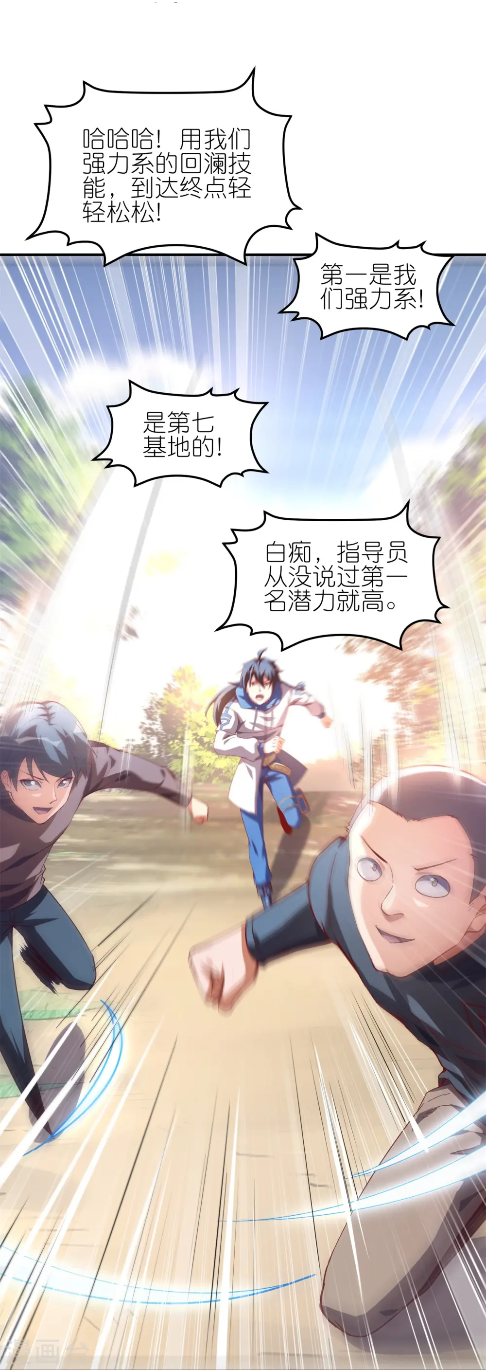 第36话 是时候收拾你了！18
