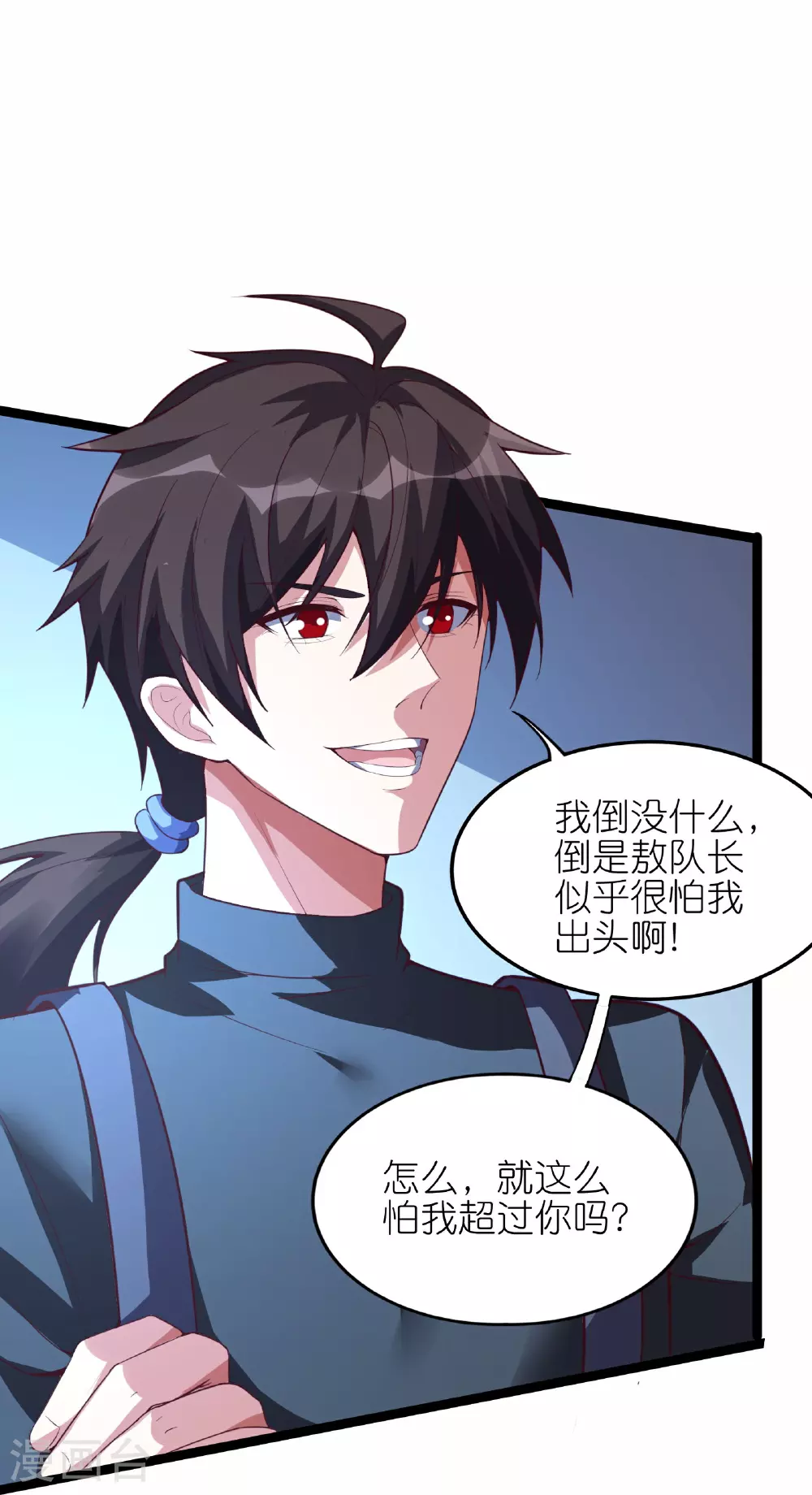 第74话 精密的盘算23