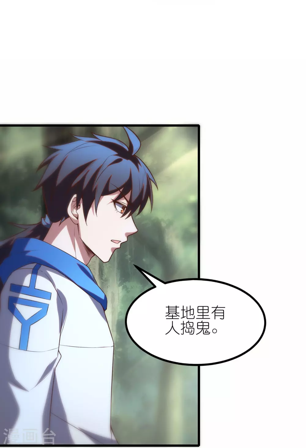 第26话 我只是想要异能而已33