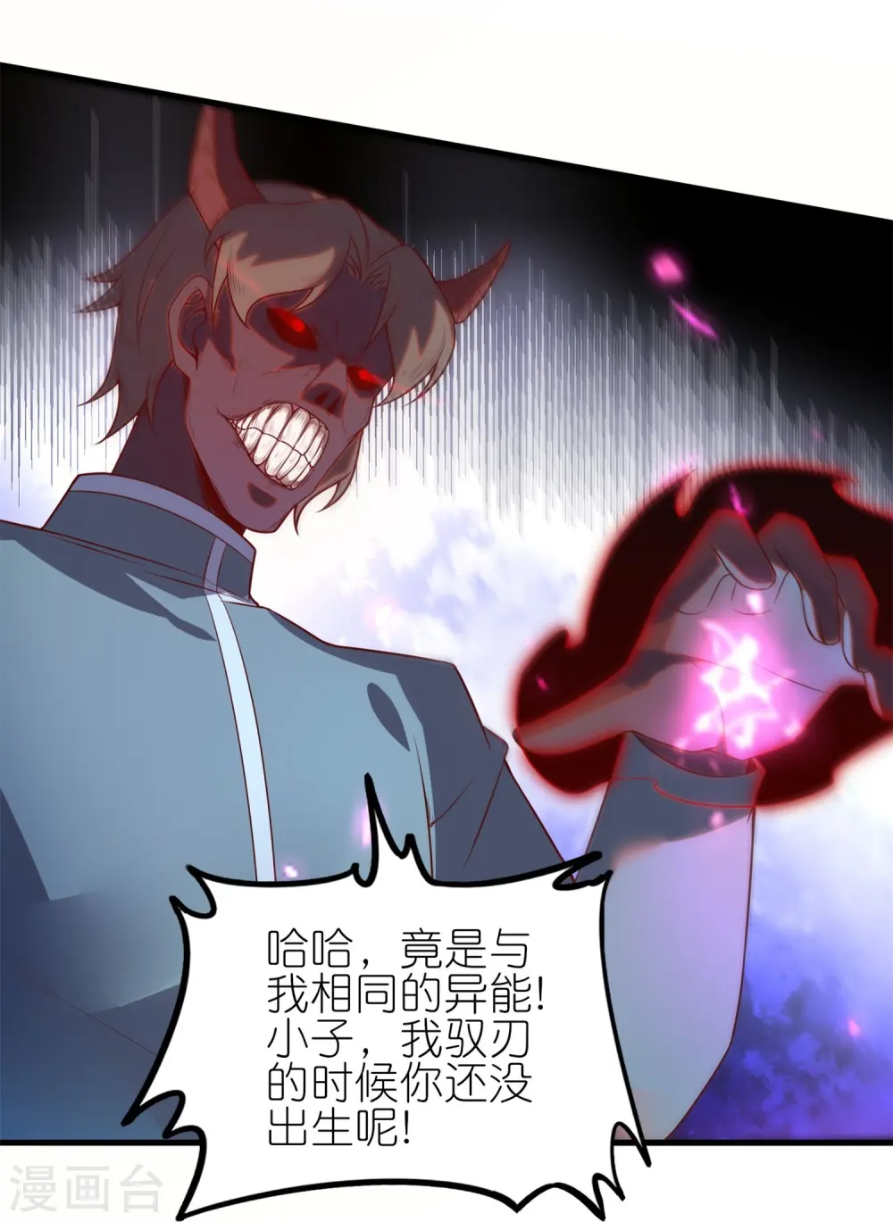 第27话 除了武力，还要有智力！11
