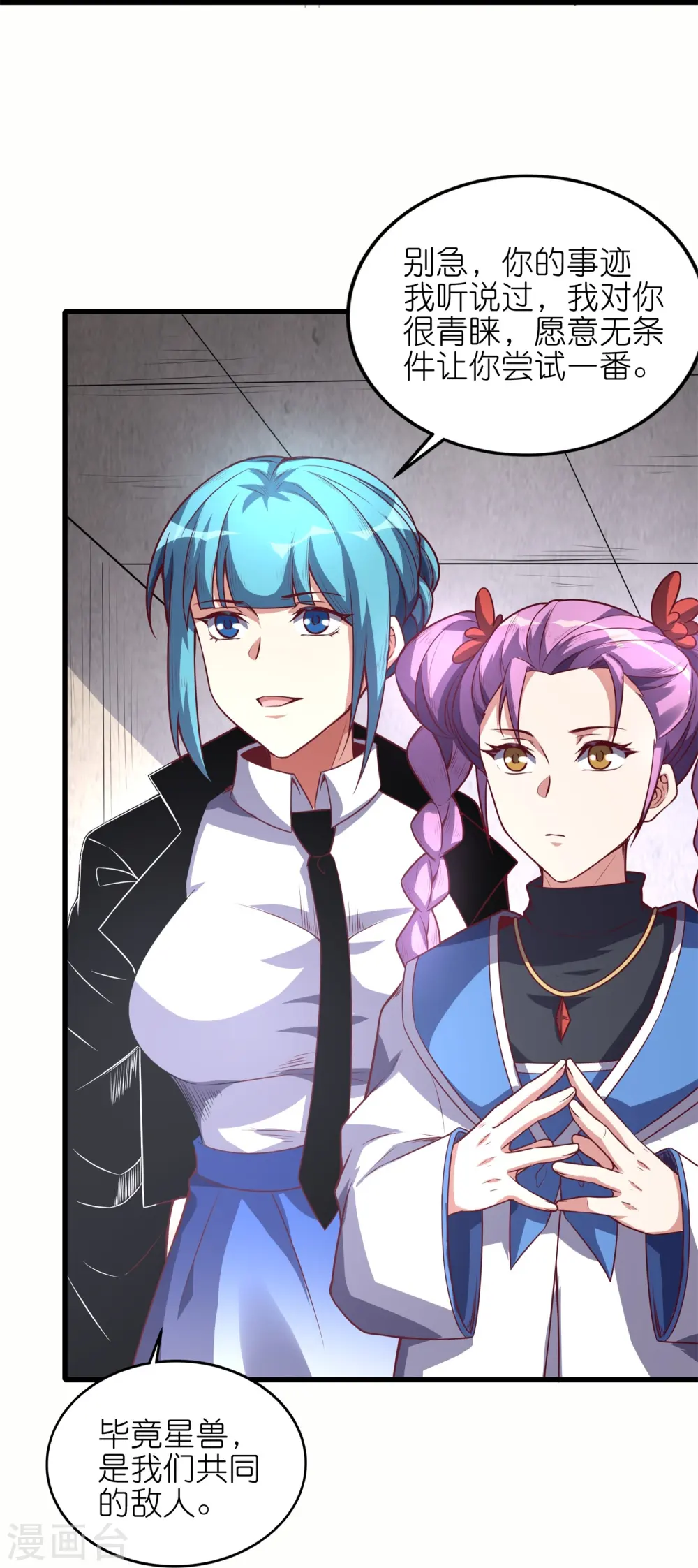 第61话 什么叫人狠话不多！24