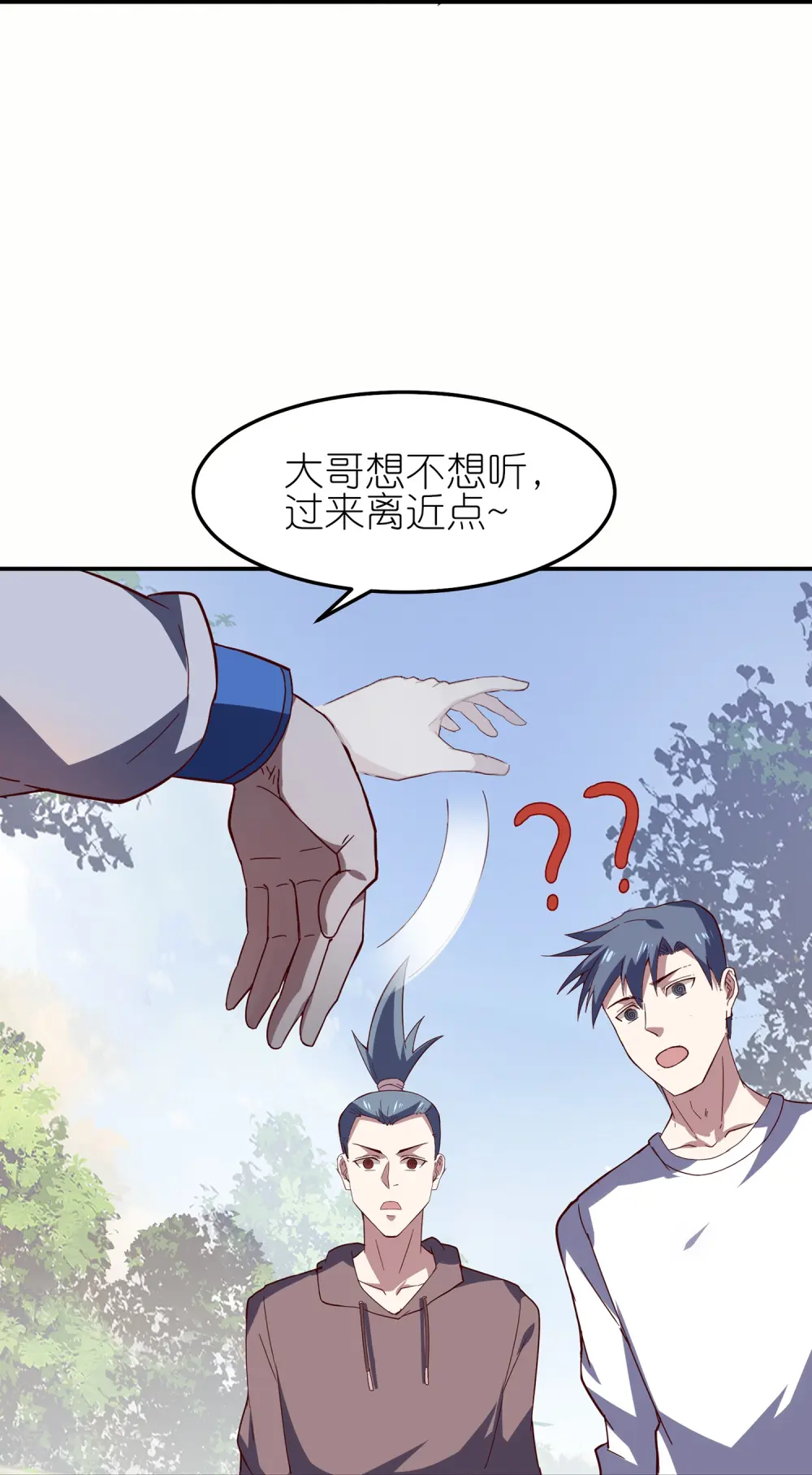 第16话 我最讨厌没用的男人了16