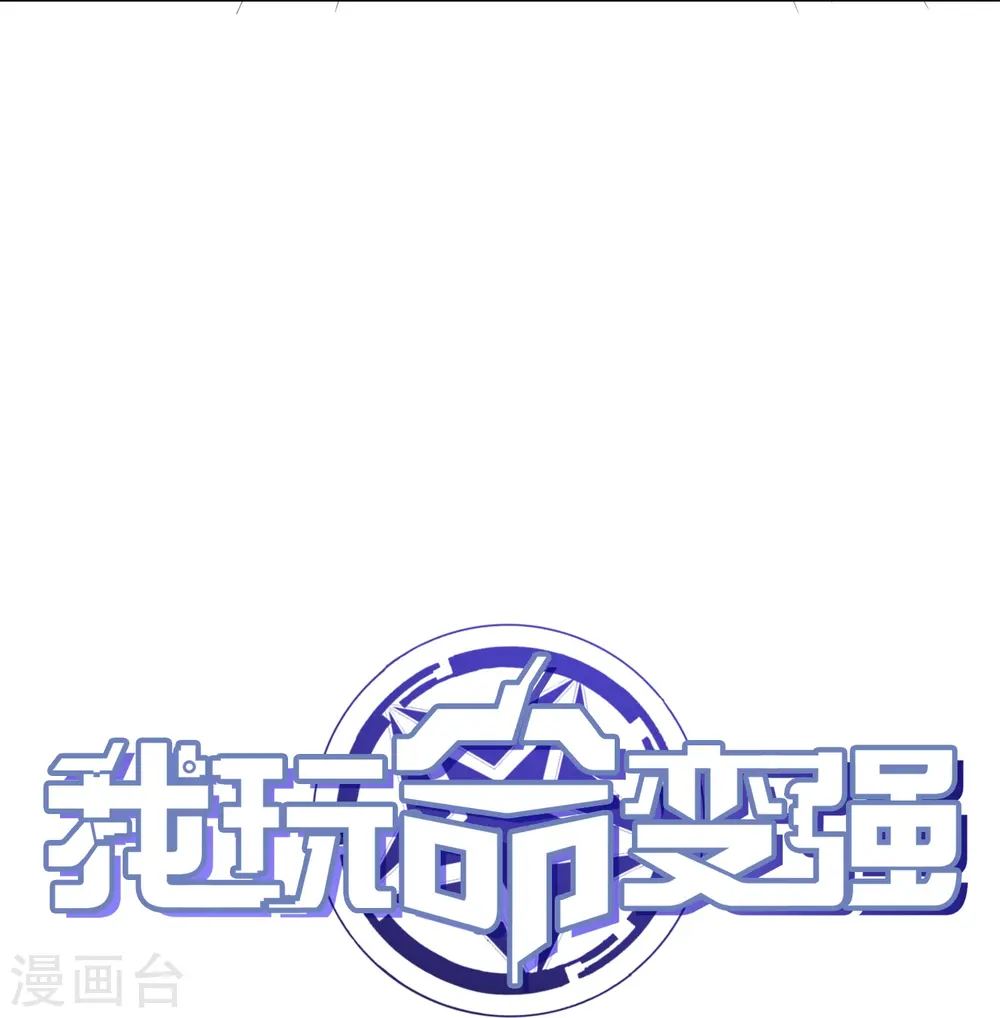 第45话 千手观音！47
