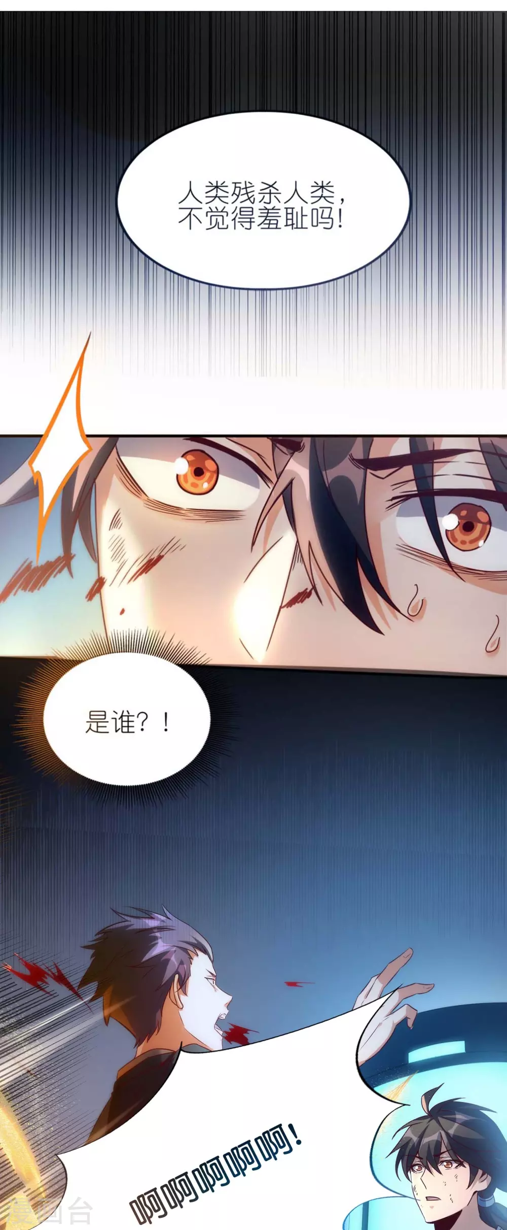 第1话 卑微的实验品6