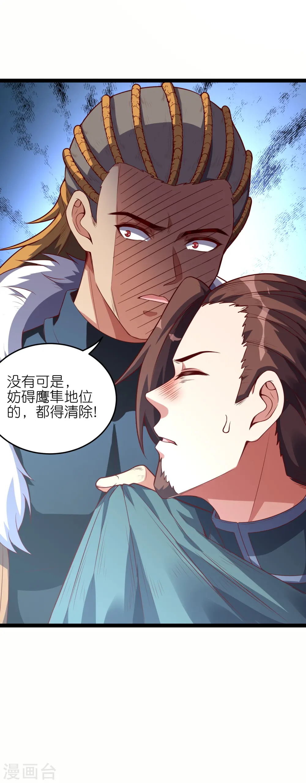 第64话 两千积分到手！43
