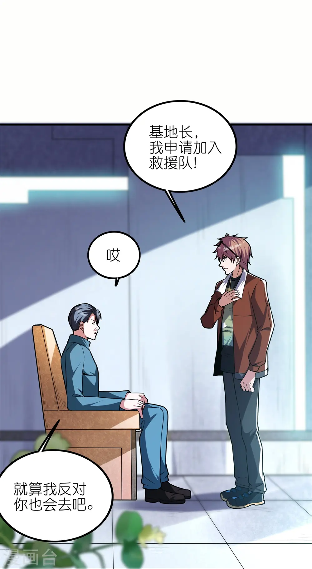 第55话 突袭行动！12