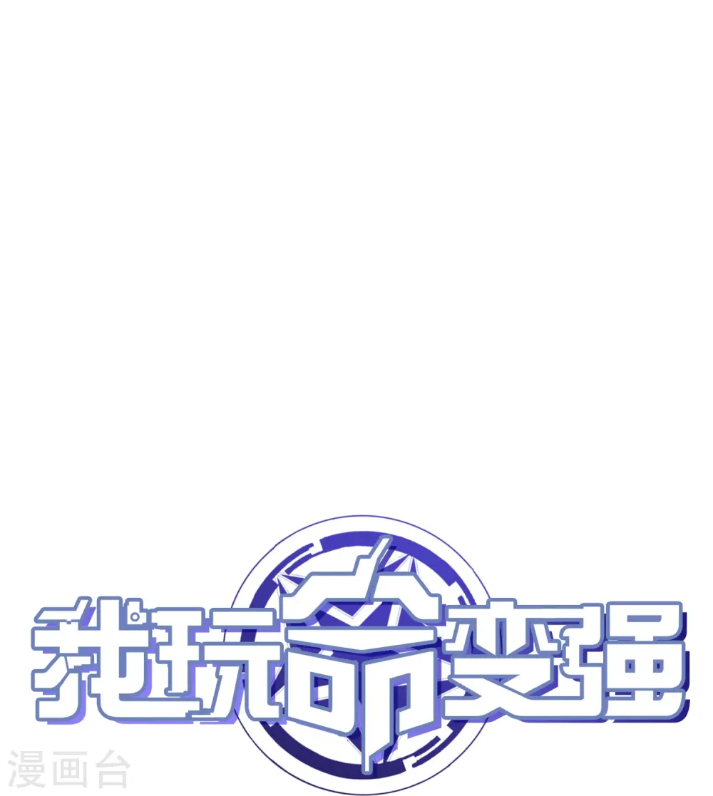 第40话 复仇的时刻来临了！40