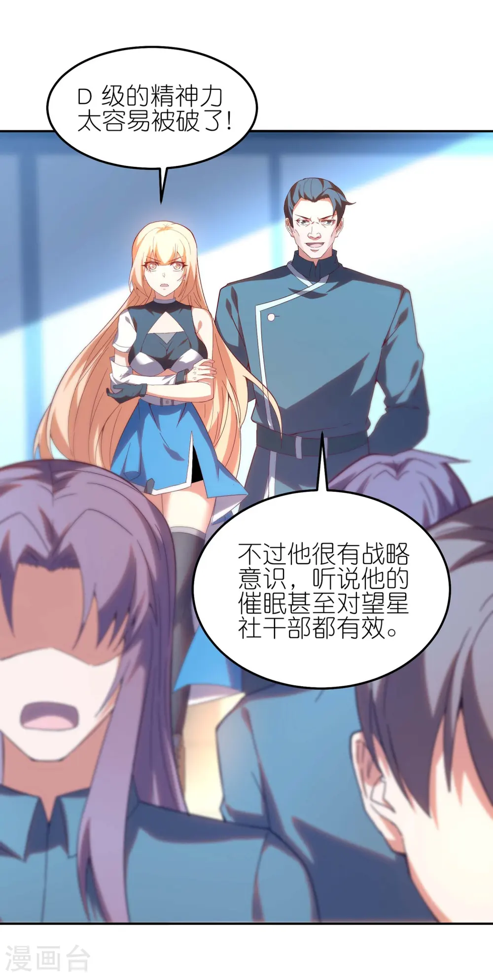 第19话 教官请赐教！34