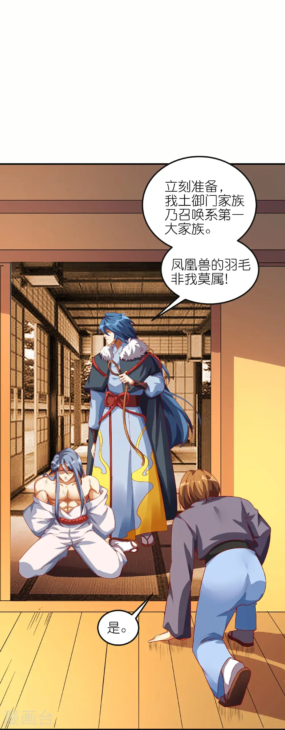 第76话 我们是最强的！8