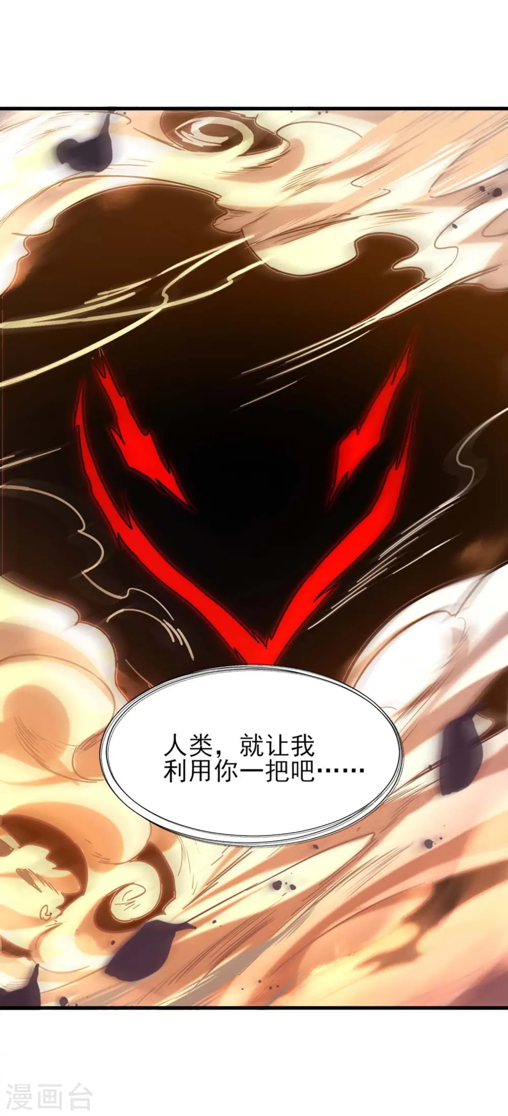 第6话 星兽巨蜥！41