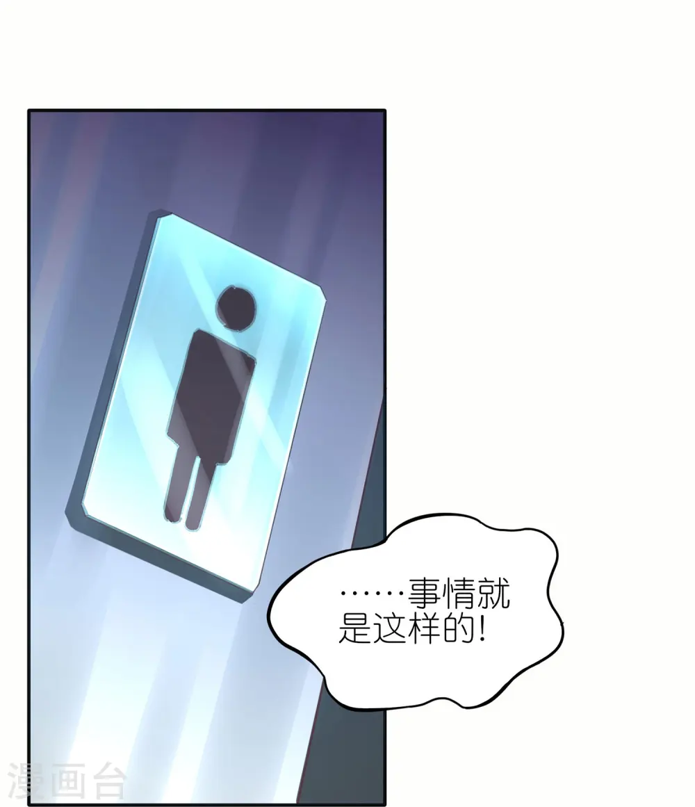 第11话 藏身黑影中的BOSS51