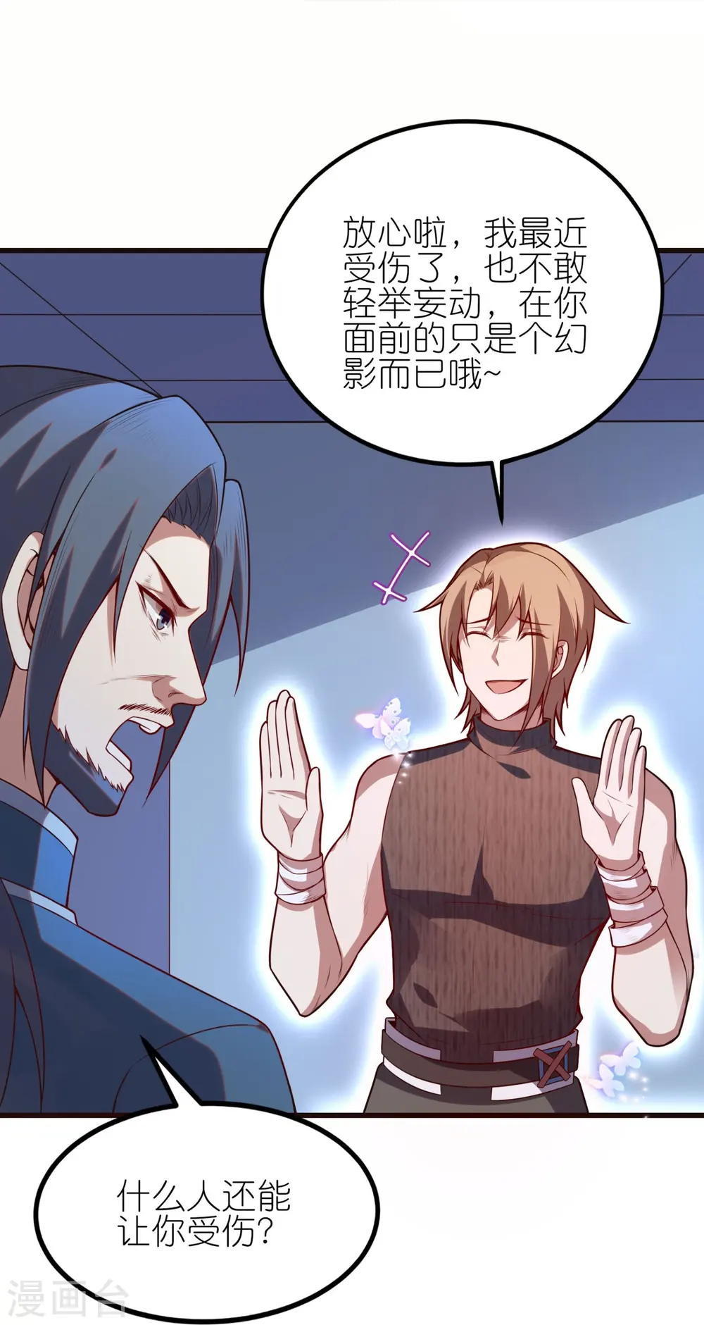 第29话 壁咚卫霜鱼？！36