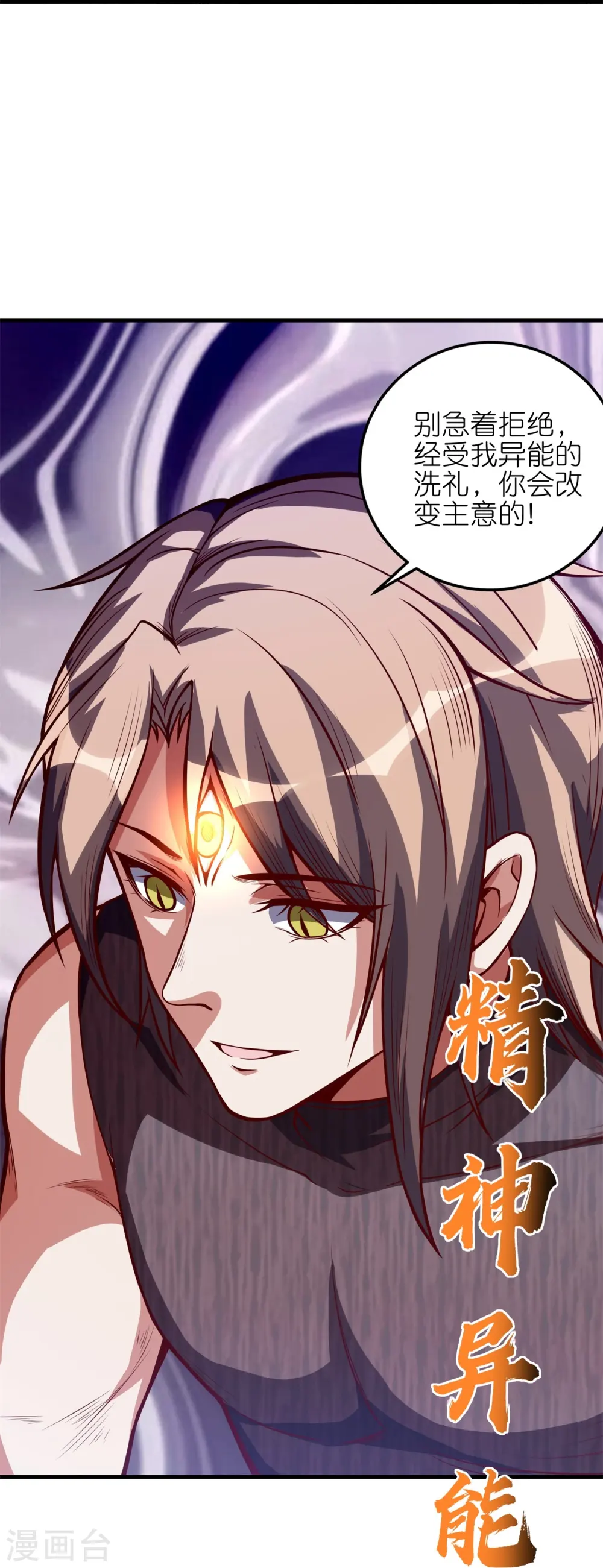 第56话 奇绝大幻境24