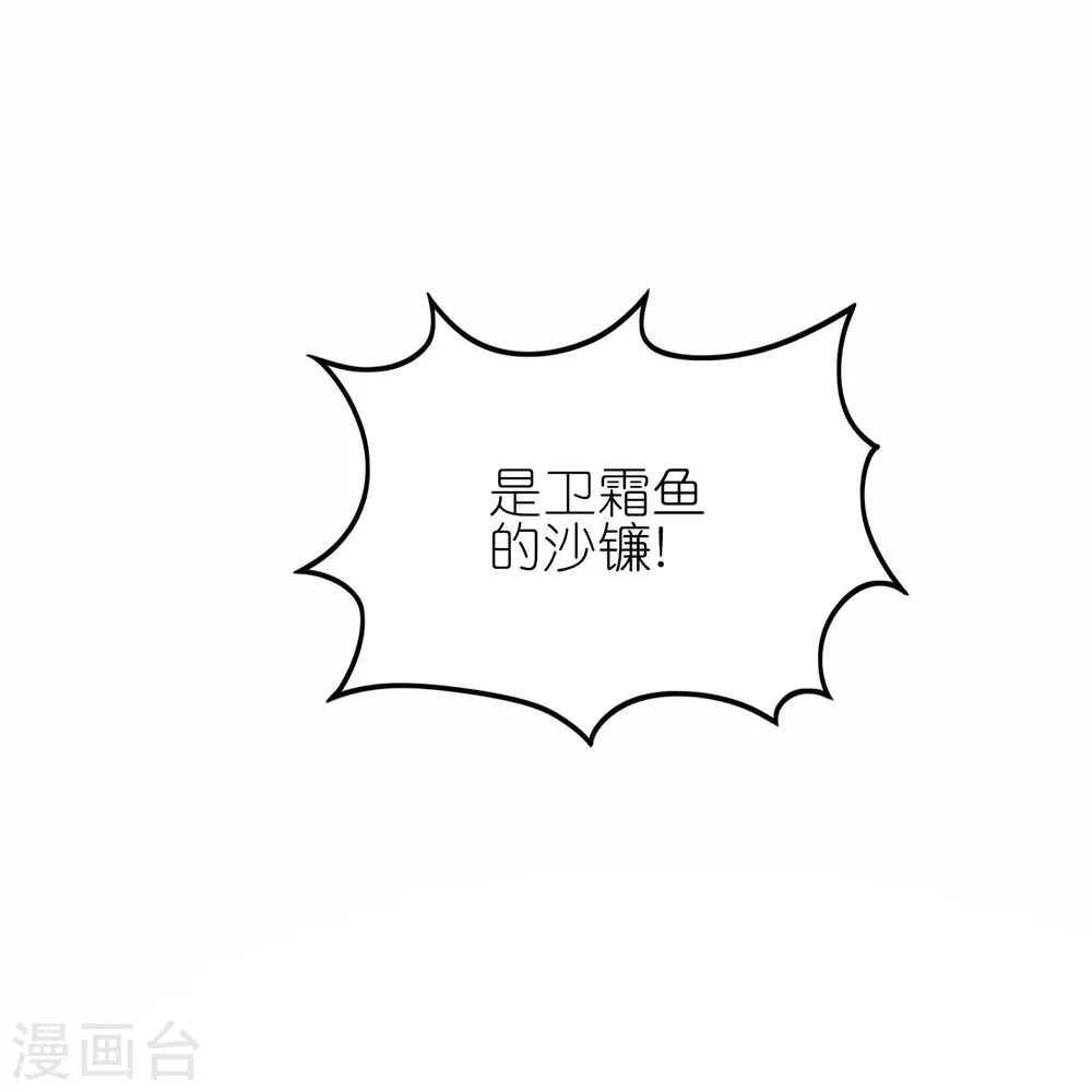 第28话 拒星联中的内鬼7
