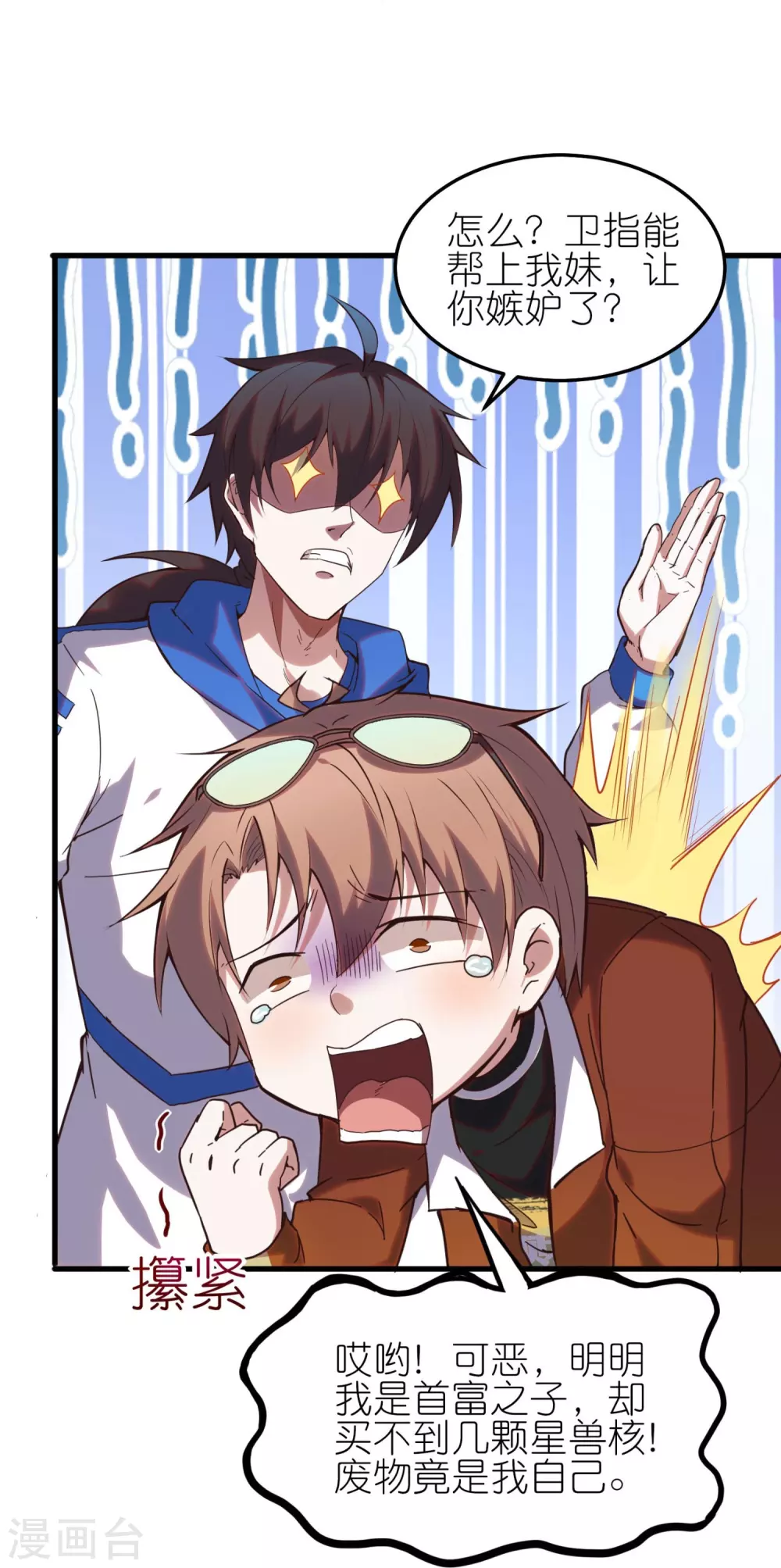 第29话 壁咚卫霜鱼？！24