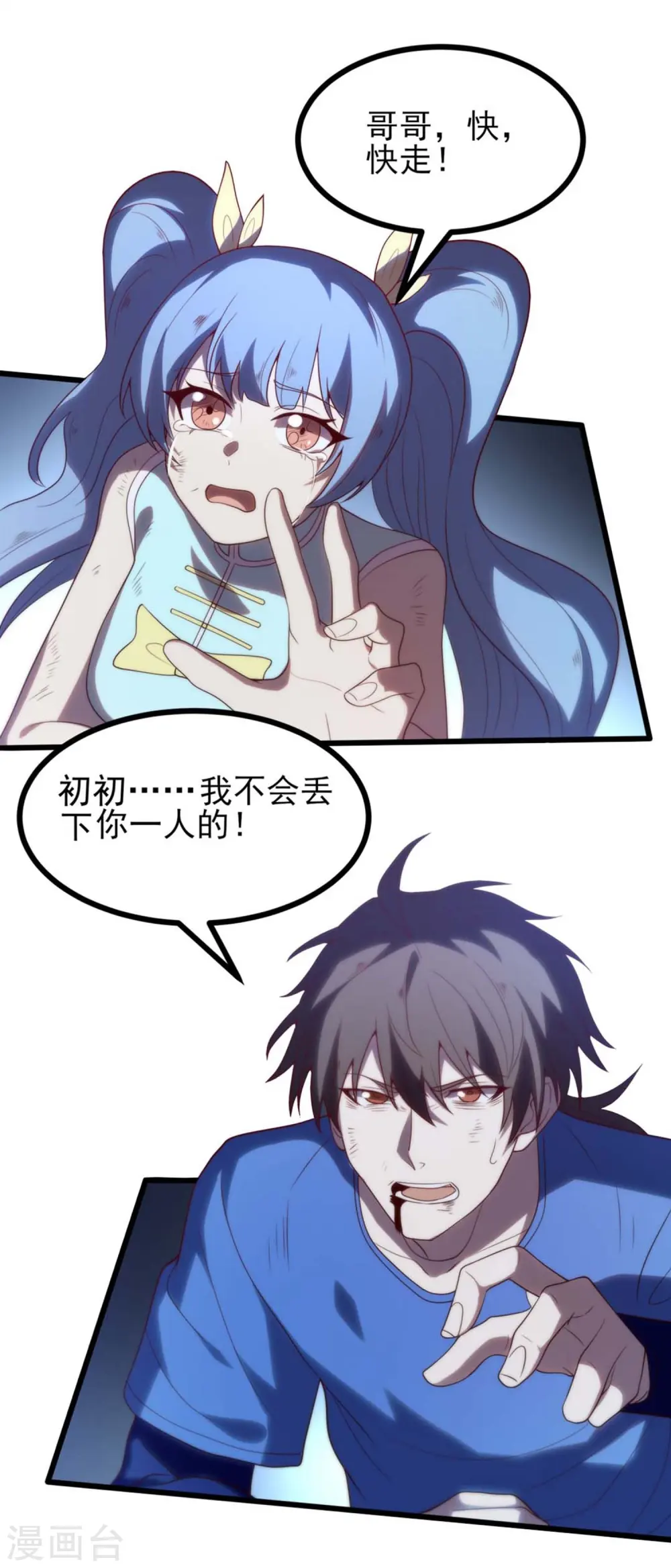 第4话 没有异能的废物！45