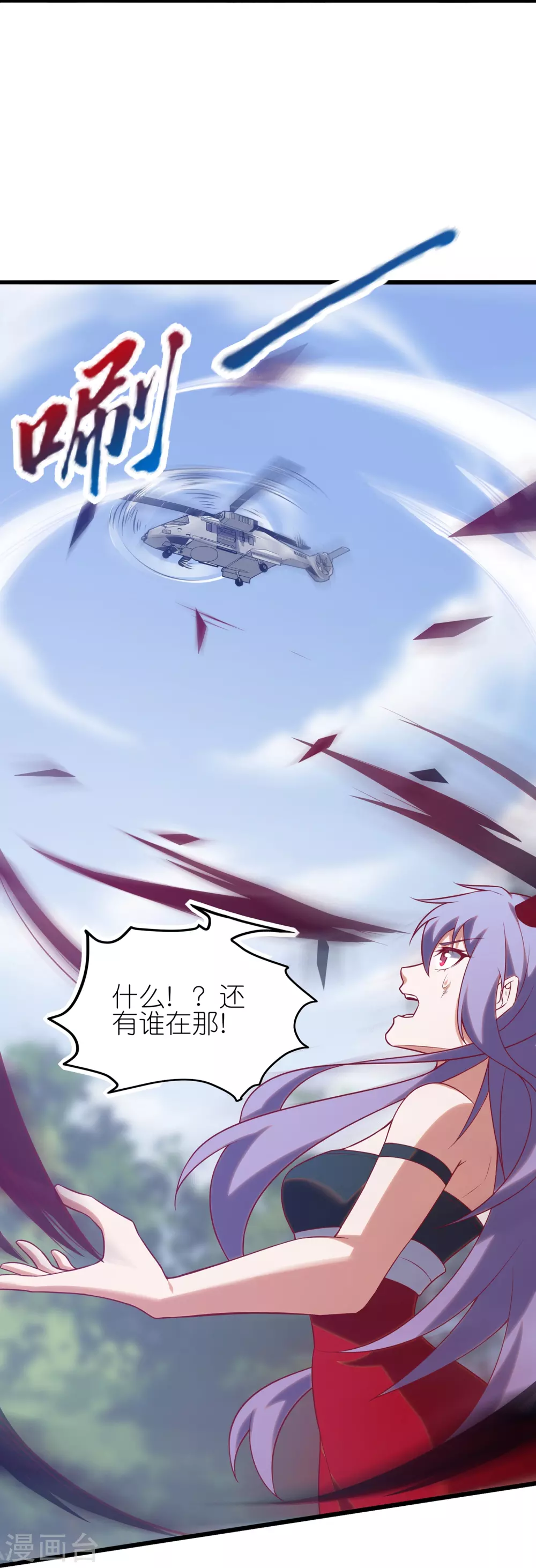 第17话 队长级的实力！14