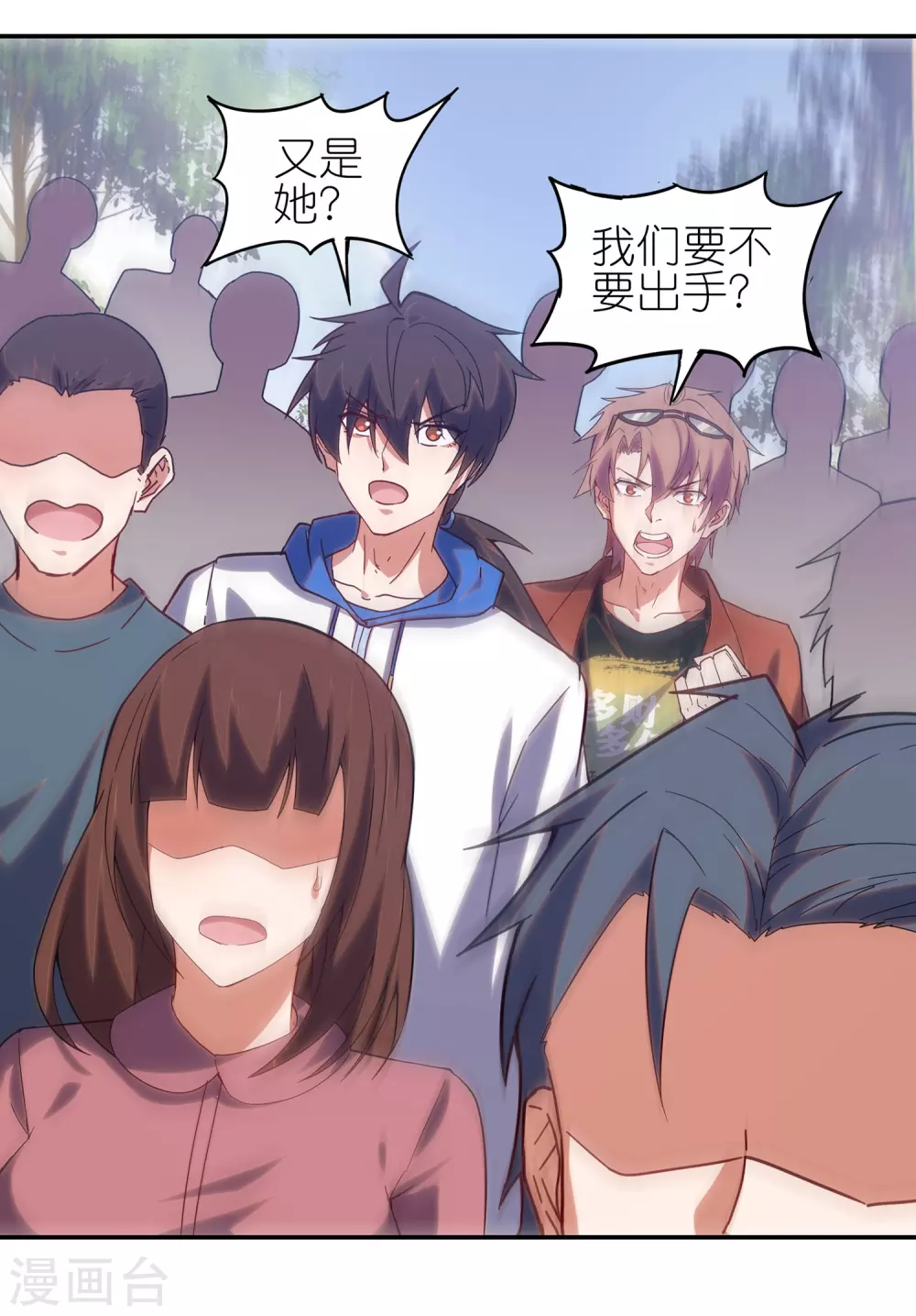 第13话 B级异能者！17