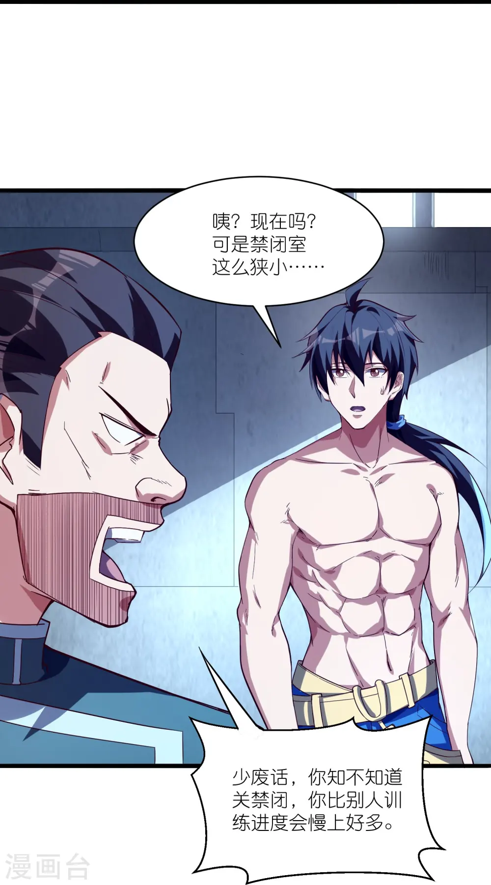 第34话 云泥之别23