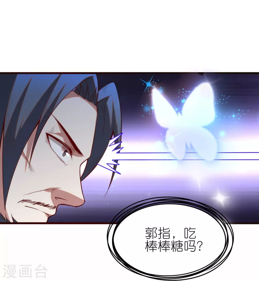 第29话 壁咚卫霜鱼？！32