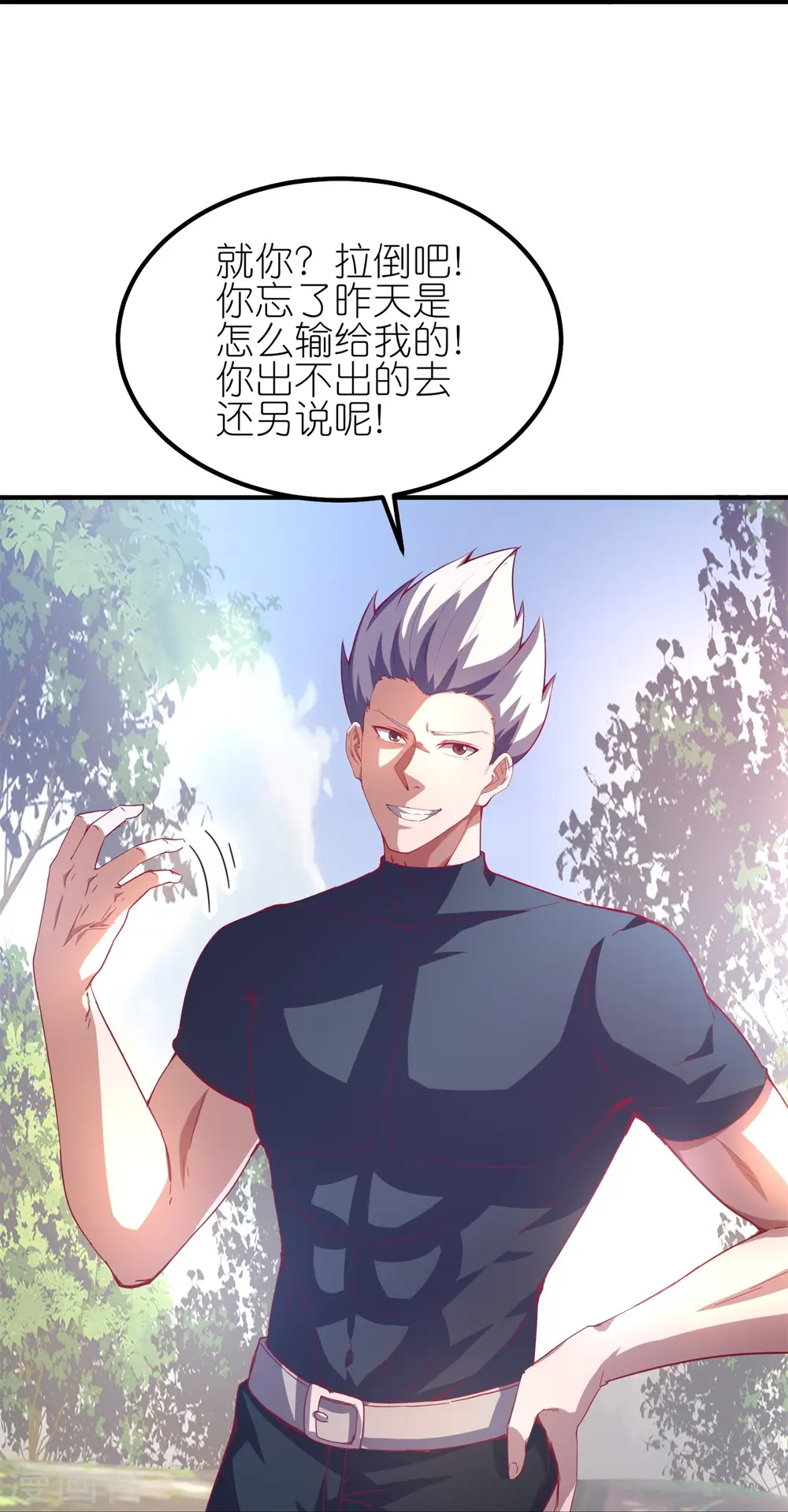 第36话 是时候收拾你了！15