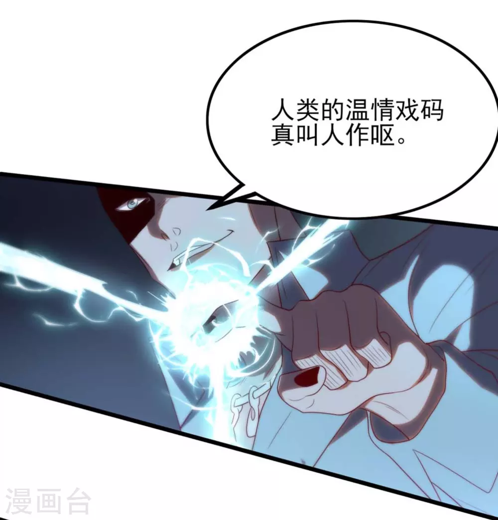 第4话 没有异能的废物！46