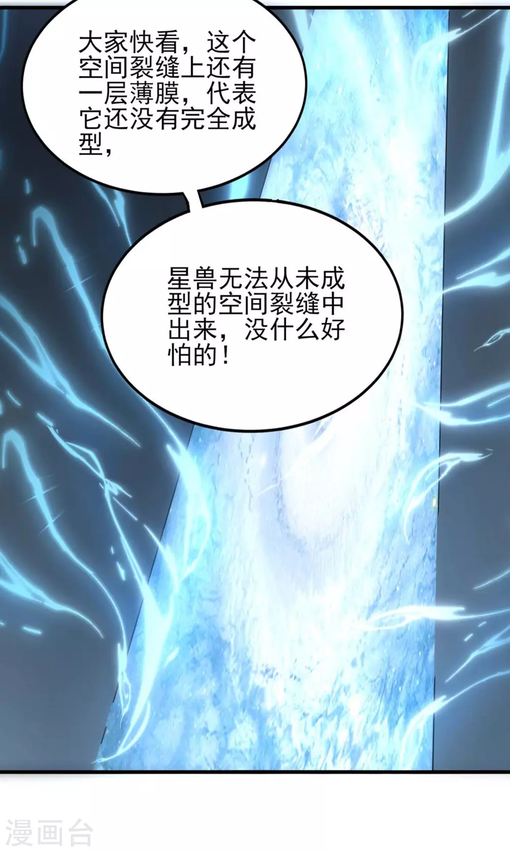 第2话 重生穿越，回到过去！59