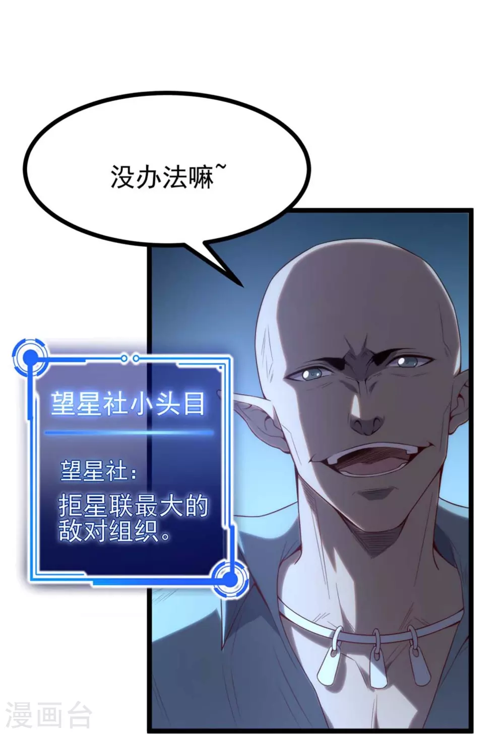 第3话 剧本杀？地狱杀！38