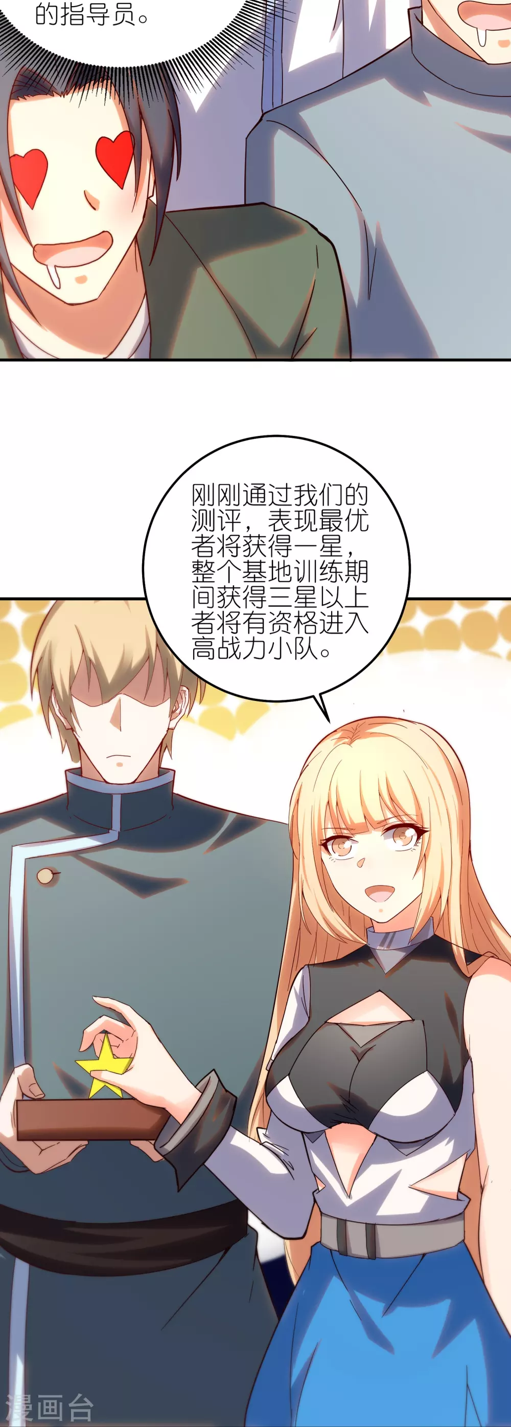 第18话 简单的实战考核40