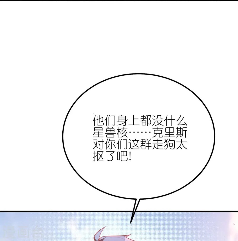 第36话 是时候收拾你了！30