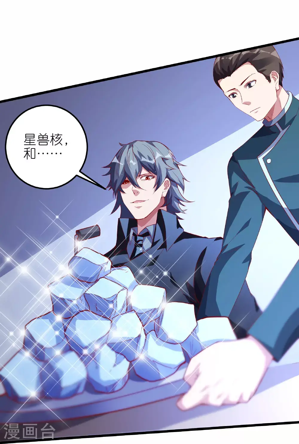 第75话 异能者大赛19
