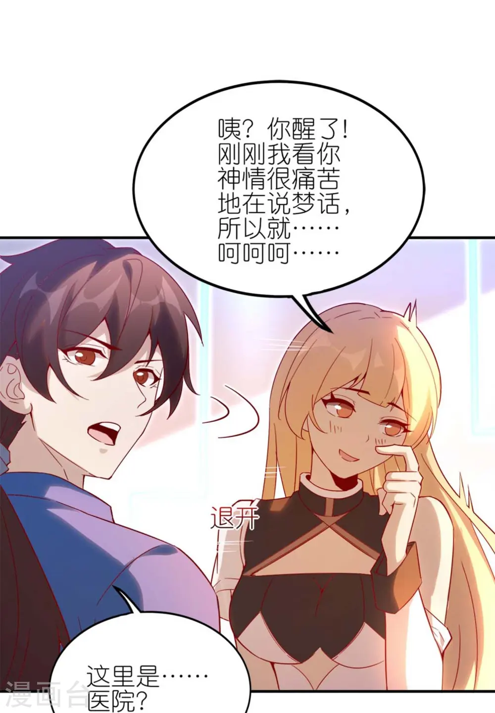 第7话 副队长的实力5