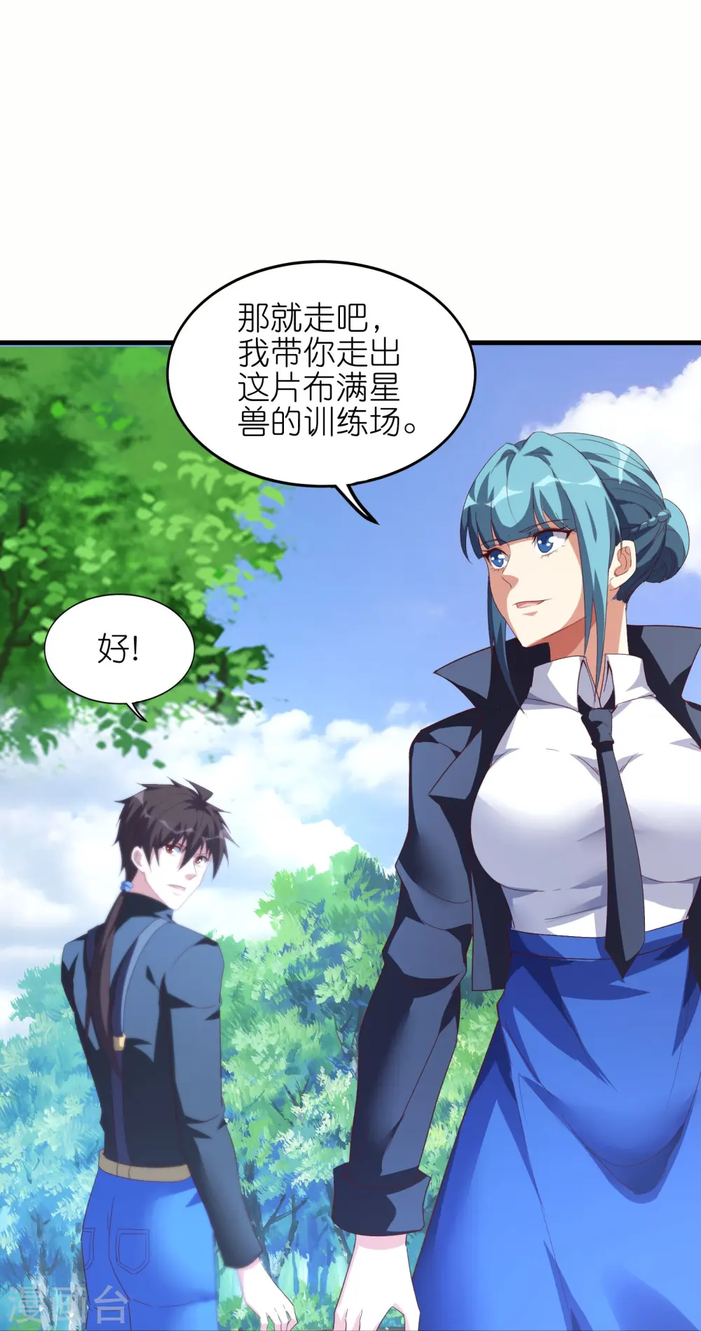 第69话 对不起，我不喜欢吃软饭27