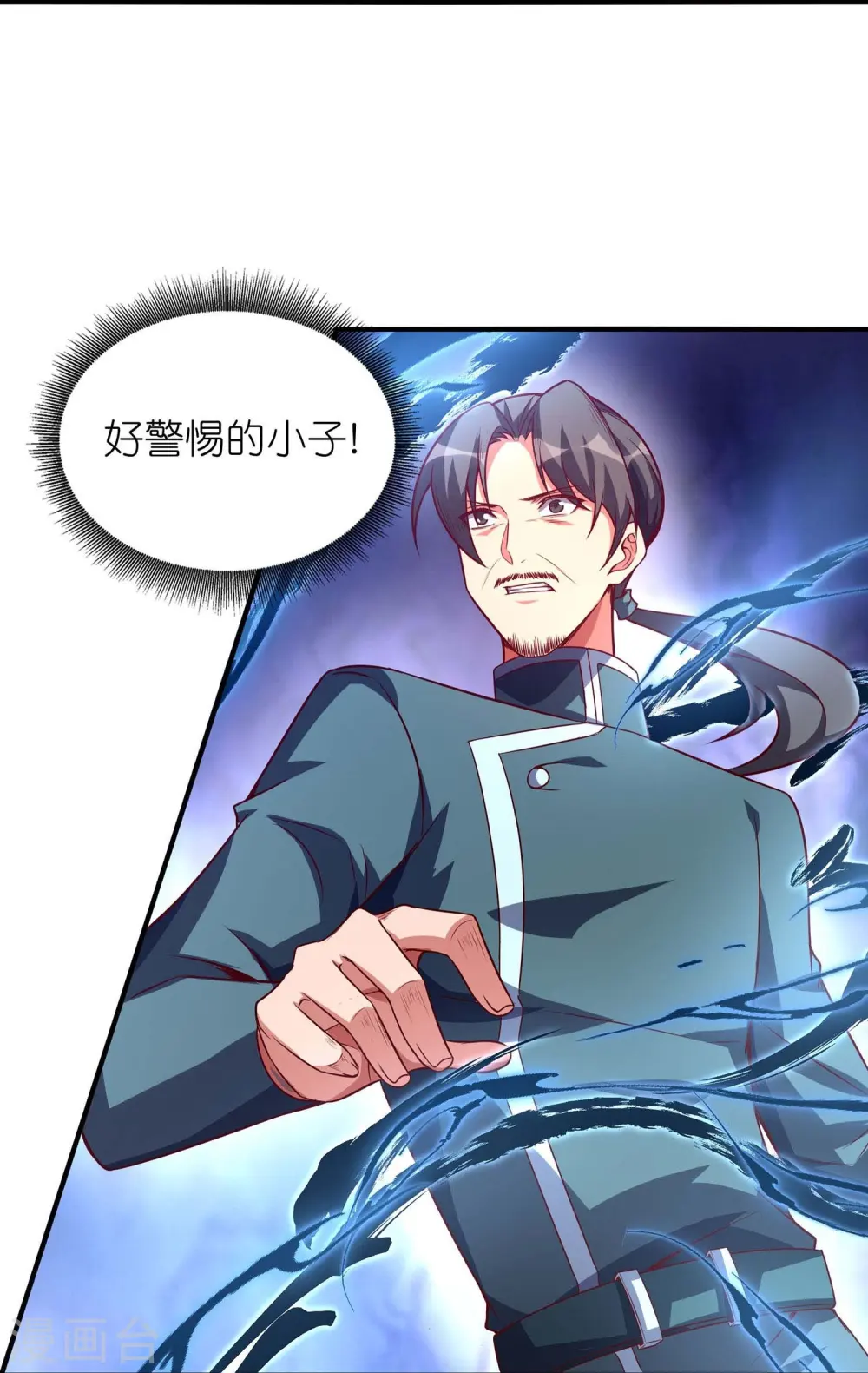 第52话 这是我妹易初初32